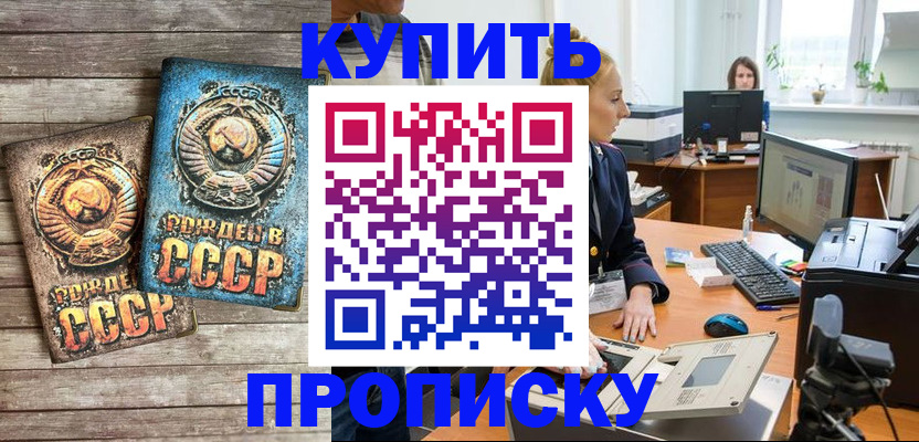 регистрация в Нововоронеже