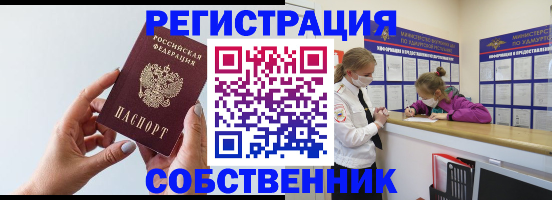 прописка для кредита в Нововоронеже
